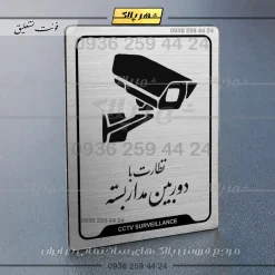نشانگر راهنما نظارت با دوربین مداربسته - Image 18
